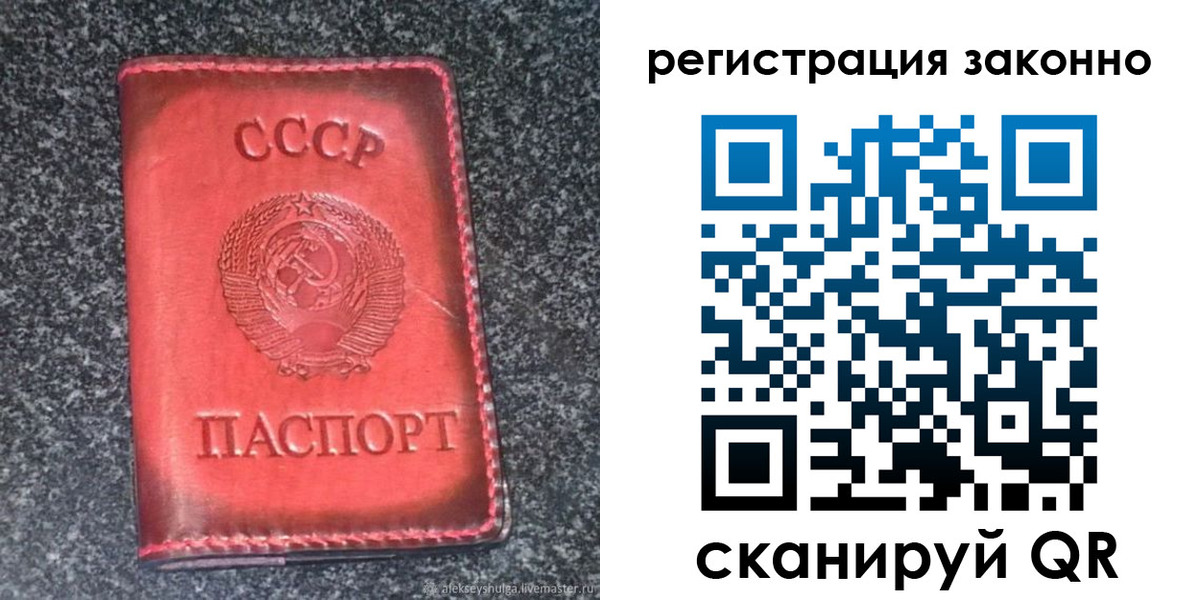 прописка поиск в Кусе