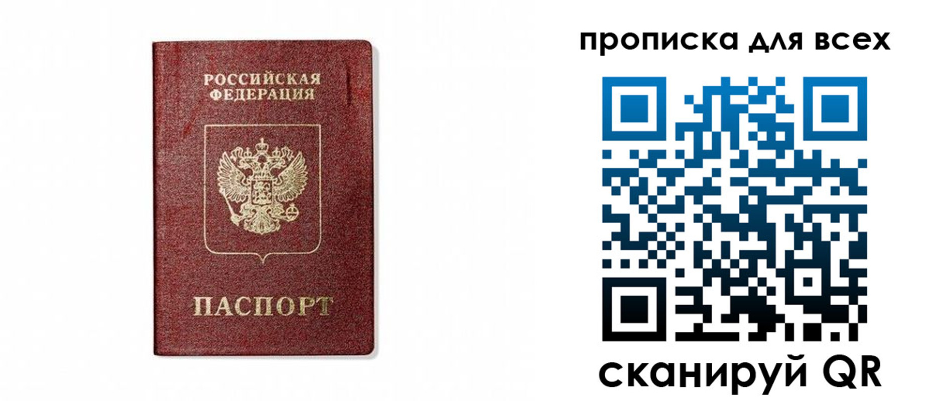 временная регистрация для школы в Кусе