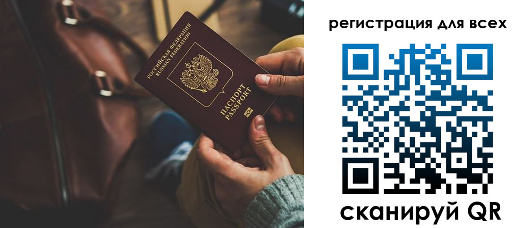 прописка иностранных граждан в Кусе